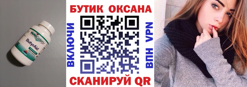 ссылка на мегу сайт  Петрозаводск  БУТИРАТ бутик 