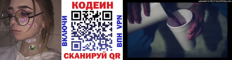 где купить   Петрозаводск  Кодеин напиток Lean (лин) 