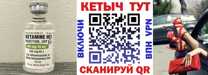 КЕТАМИН VHQ  Петрозаводск 