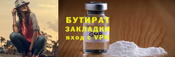 стафф Балахна