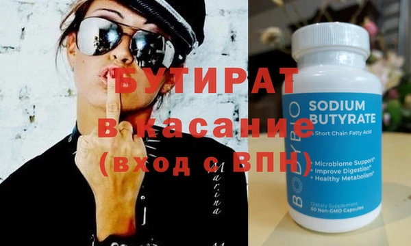 стафф Балахна