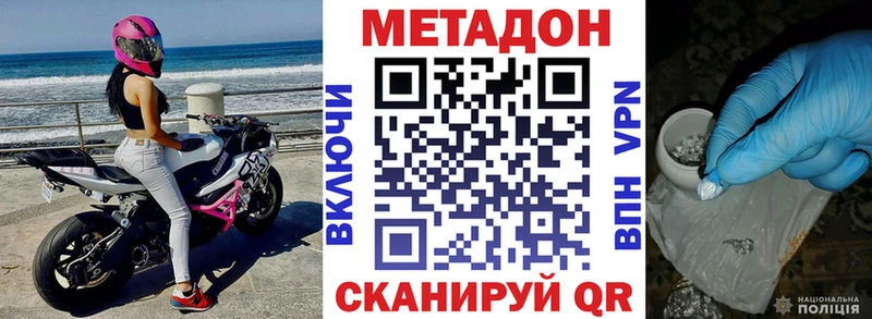 МЕТАДОН кристалл Петрозаводск